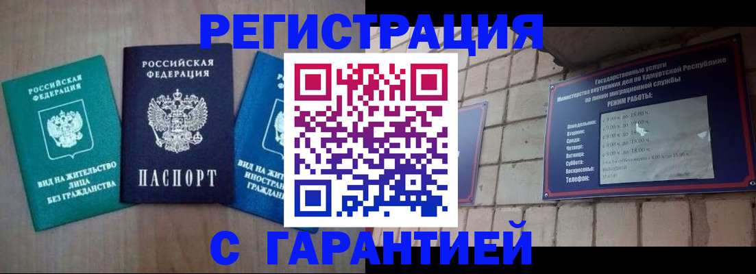 где прописаться в Полысаево