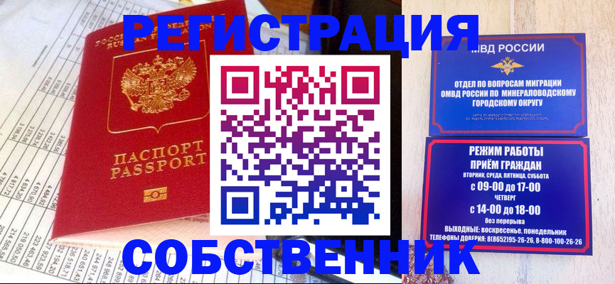 временная прописка в Полысаево